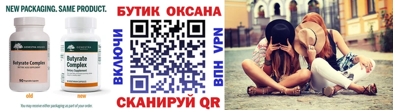 Бутират жидкий экстази  кракен маркетплейс  Кумертау 