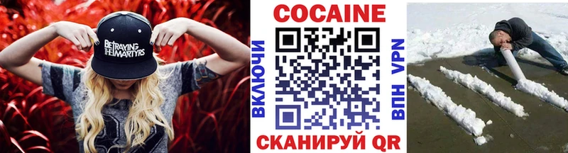 Cocaine Перу  как найти   Кумертау 