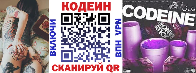 нарко площадка Telegram  Кумертау  Кодеин напиток Lean (лин) 