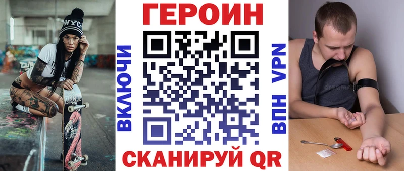 нарко площадка наркотические препараты  Кумертау  Героин хмурый 