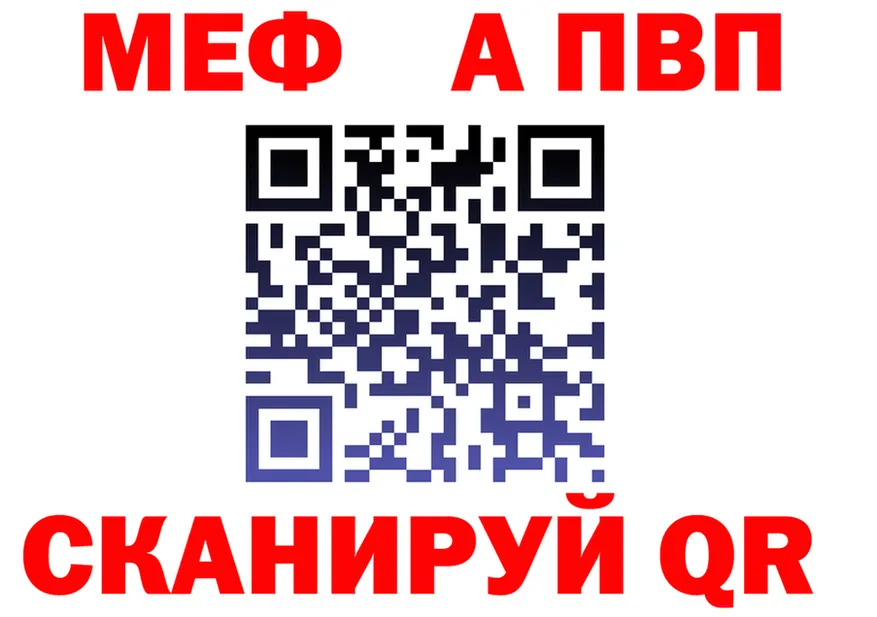 МЕФ 4 MMC вход дарк нет OMG Кумертау