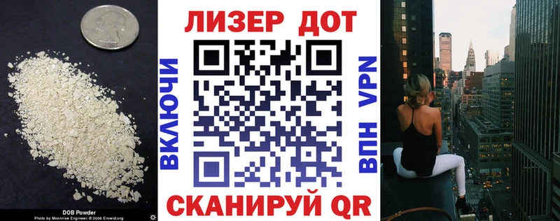 ЛСД экстази кислота  Кумертау 