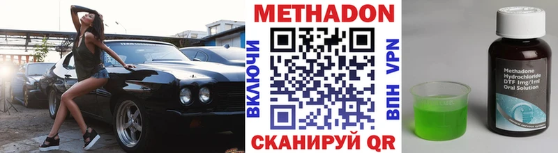 Метадон мёд  Кумертау 